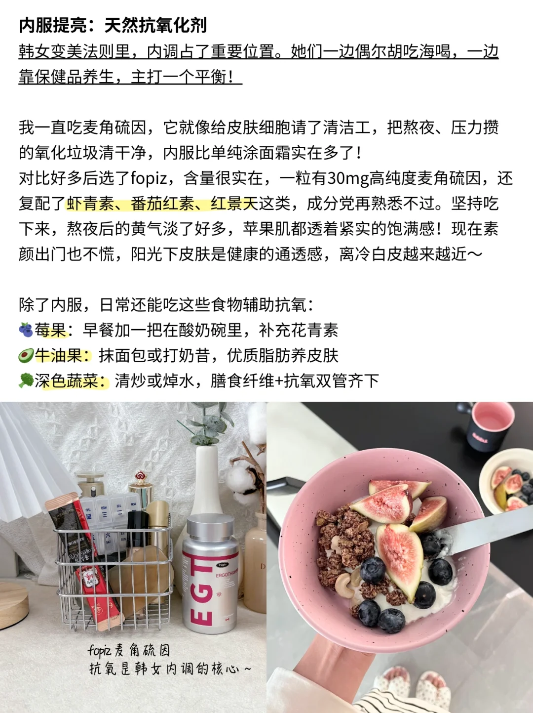 韩女的发疯式变美思路❗(普通人可借鉴版)