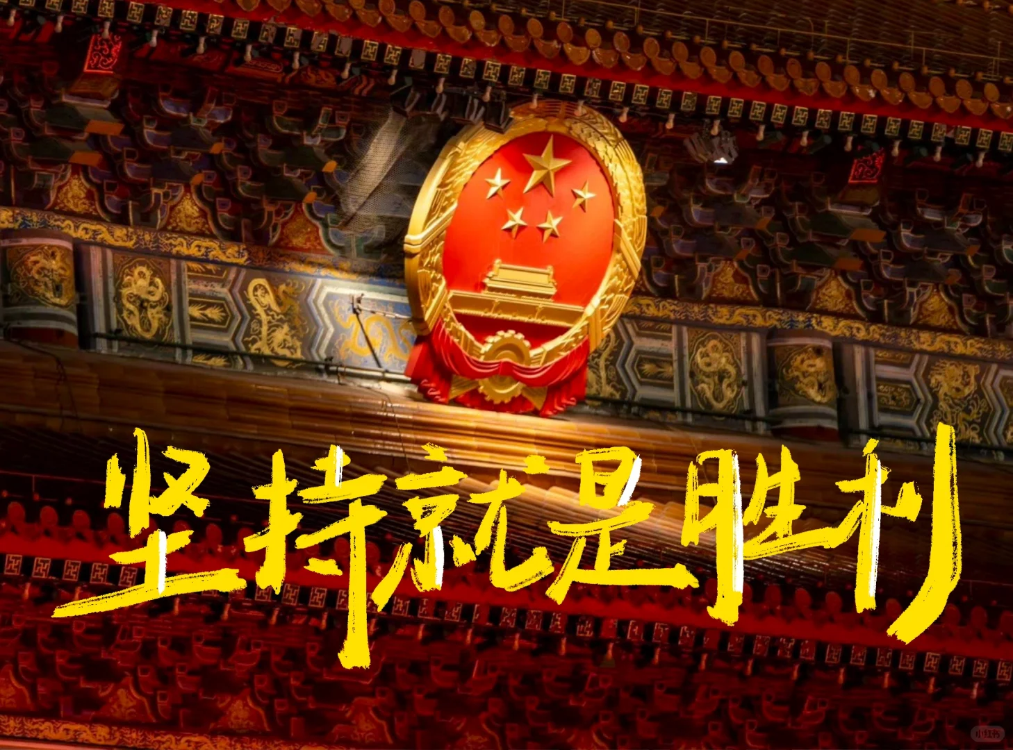 手写壁纸｜心中有党 成绩理想🌟