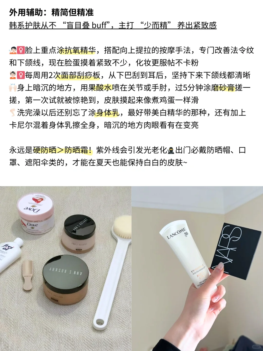 韩女的发疯式变美思路❗(普通人可借鉴版)