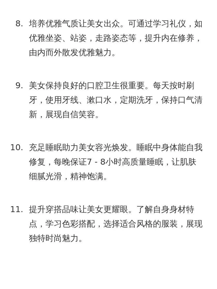 美女+什么=天作之合