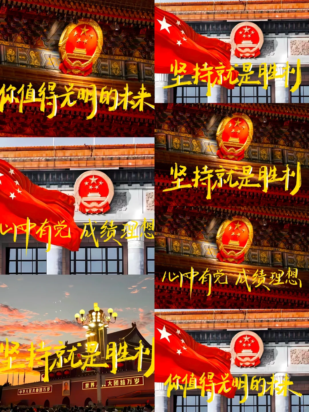 手写壁纸｜心中有党 成绩理想🌟