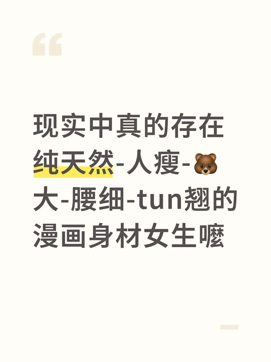 现实中真的存在嚒？