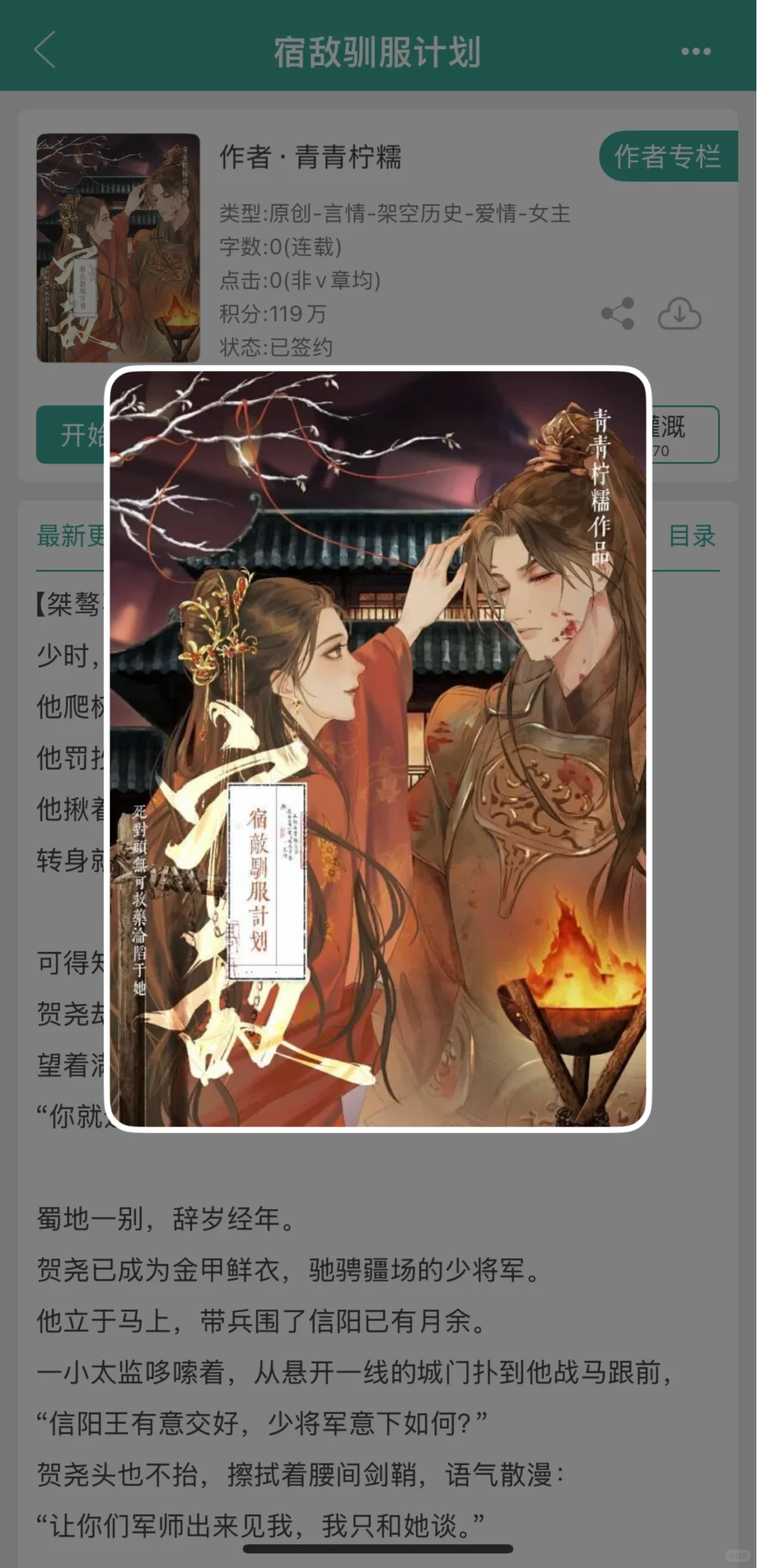 男女主是死对头，意外🛏️后一发不可收拾…