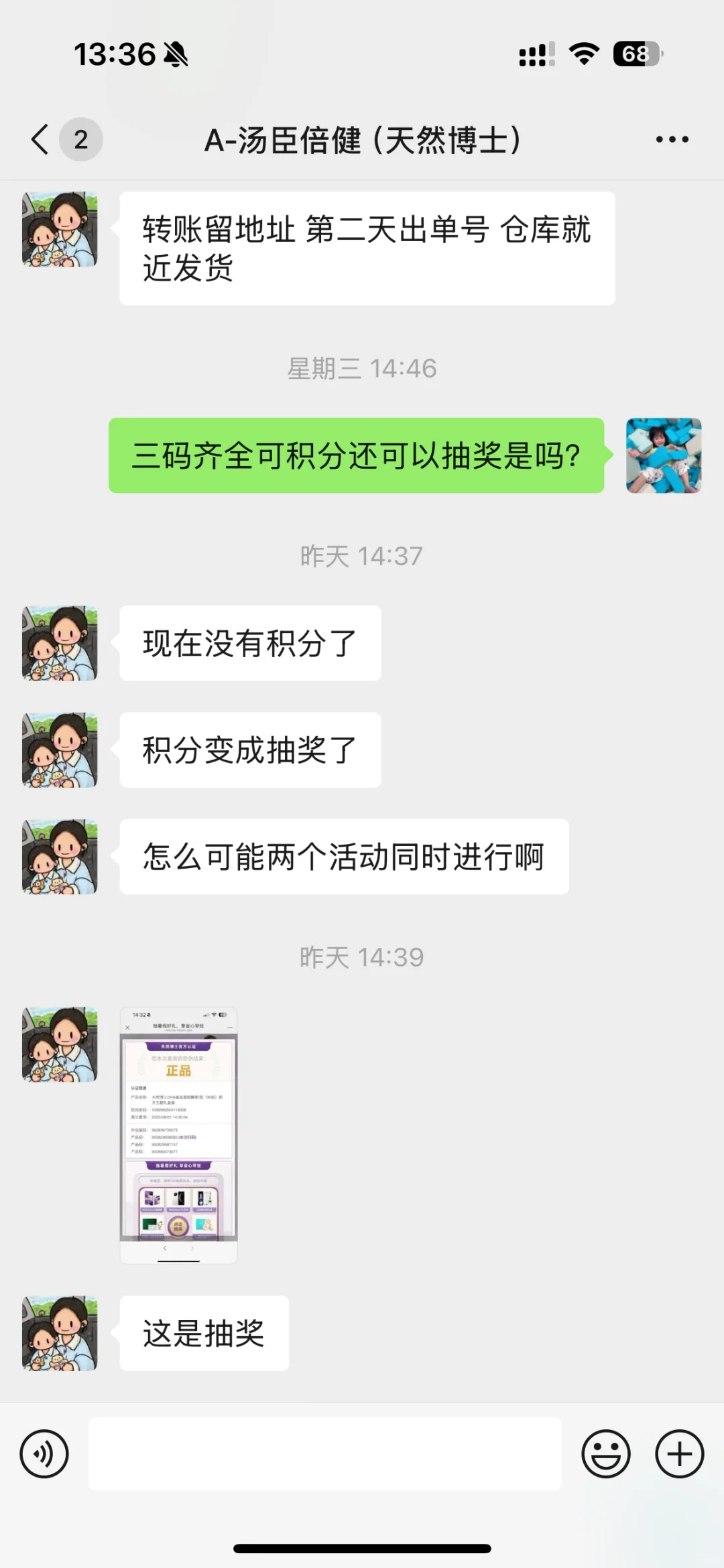 天然博士真假难辨