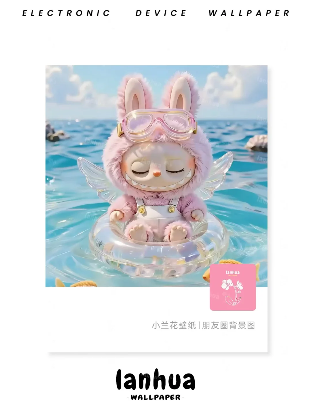 动态壁纸｜拉布布度假🏖️