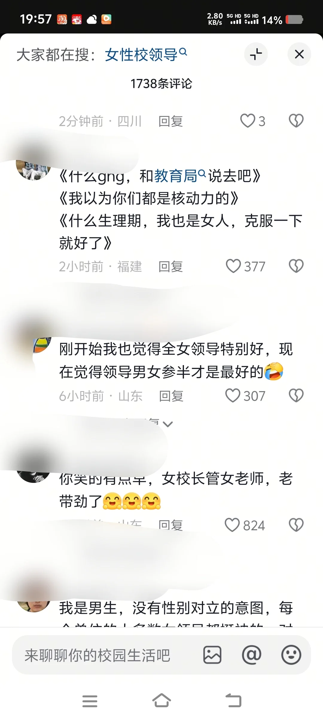 在性别议题上，有时候同性的背刺更令人心寒