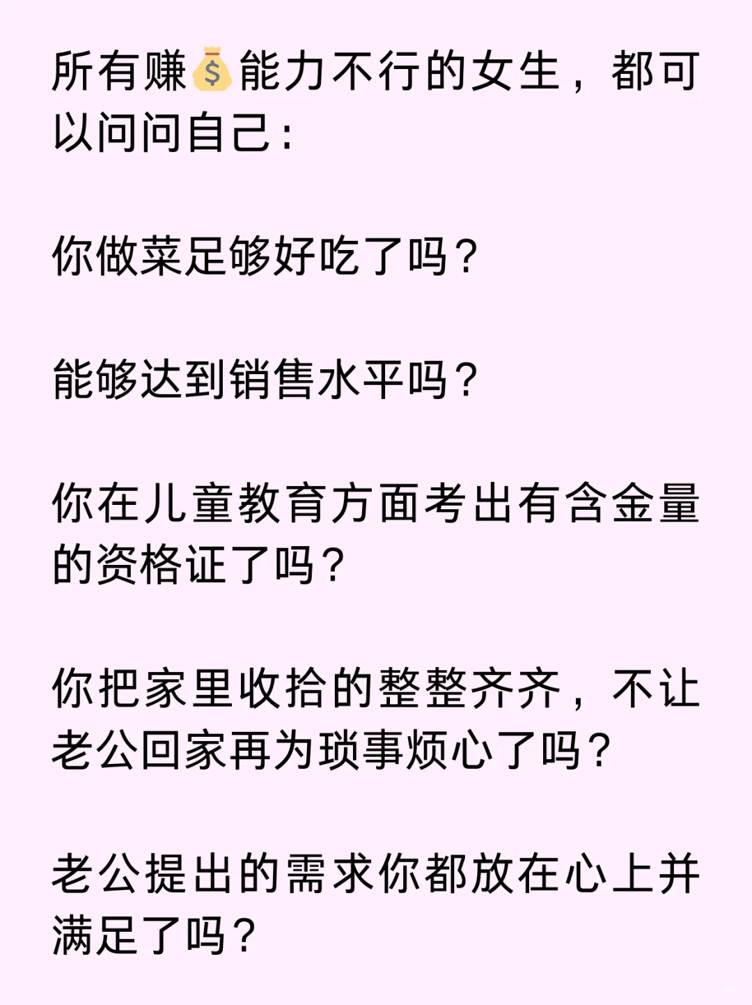 这样的女布应该去修炼当女石头