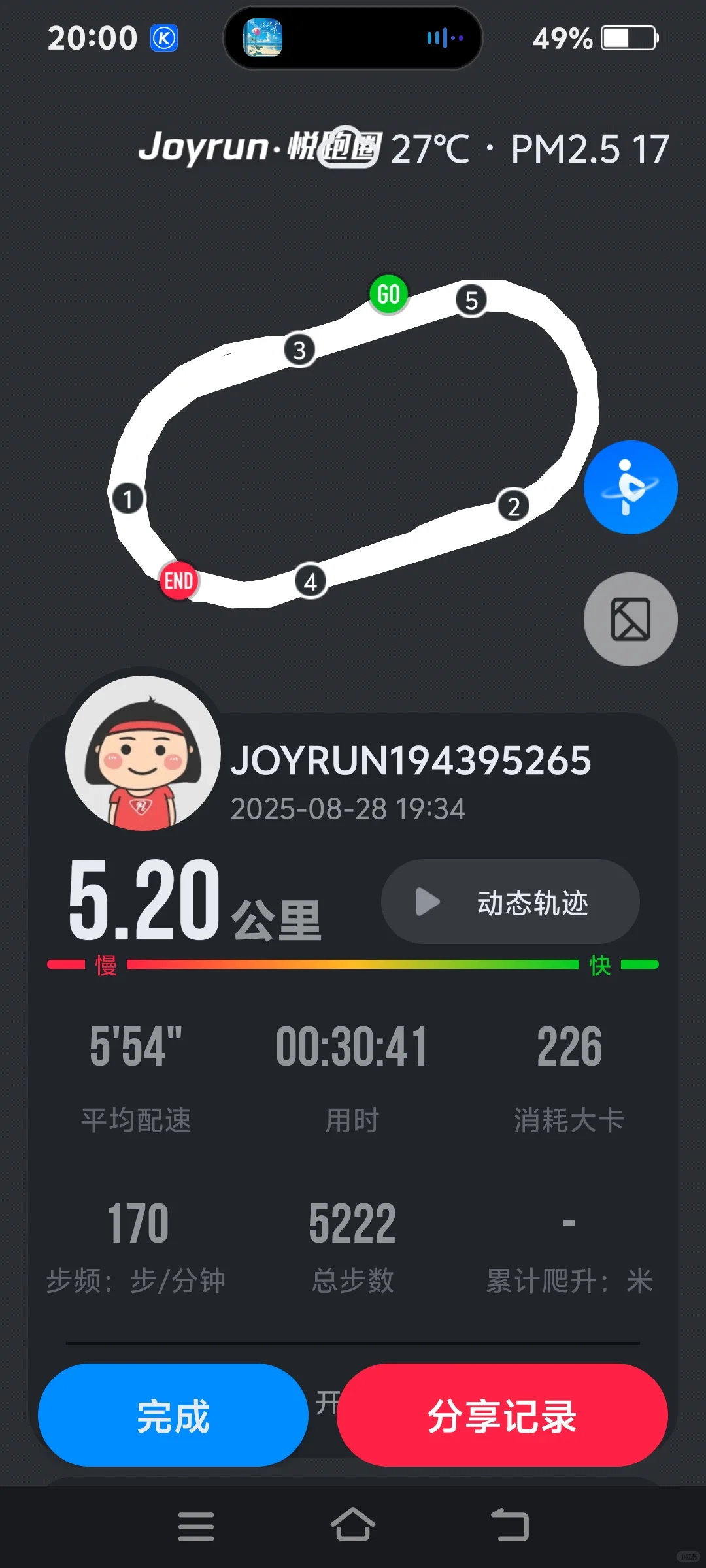 你是个超棒的女孩子 !