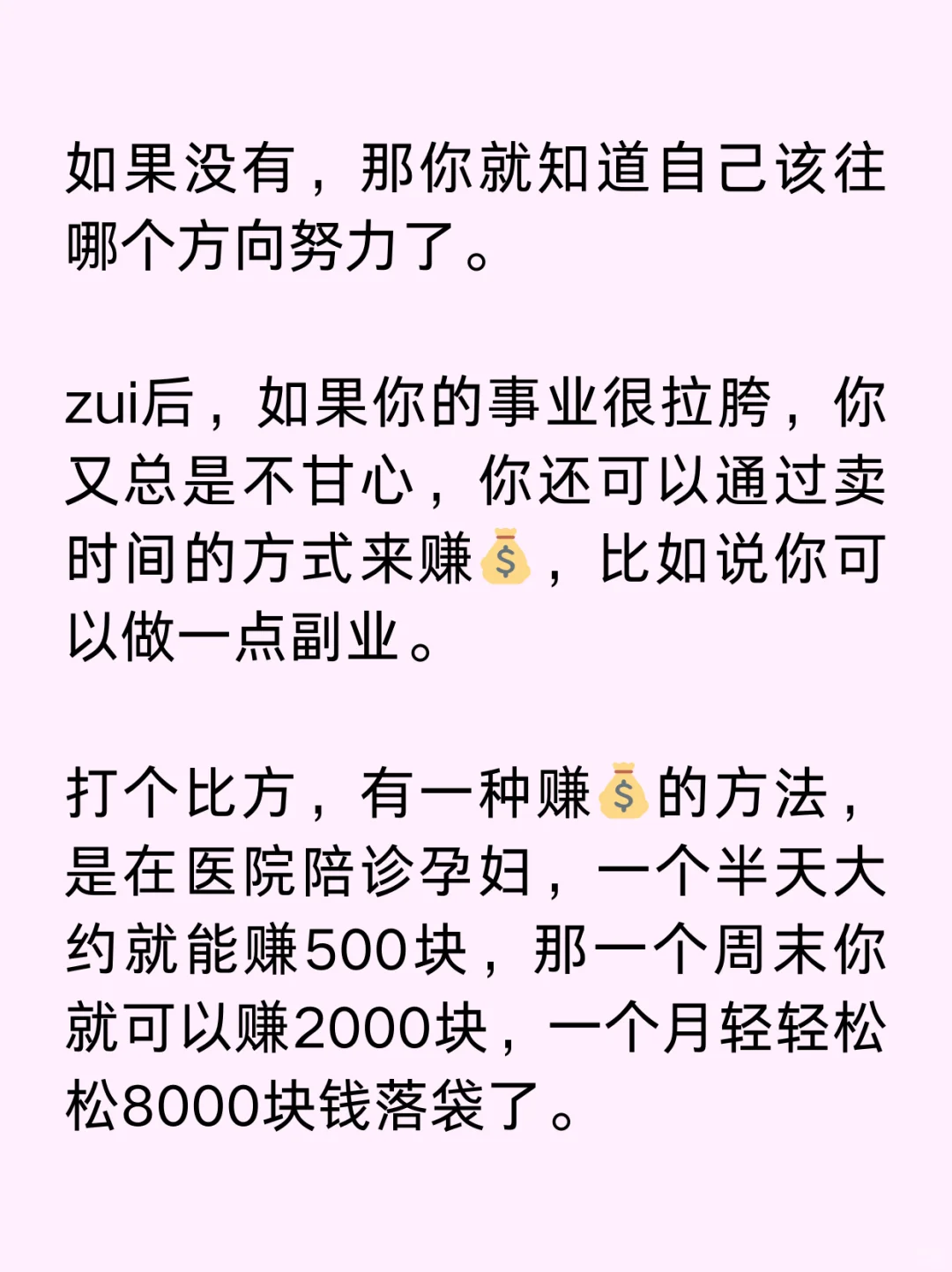这样的女布应该去修炼当女石头
