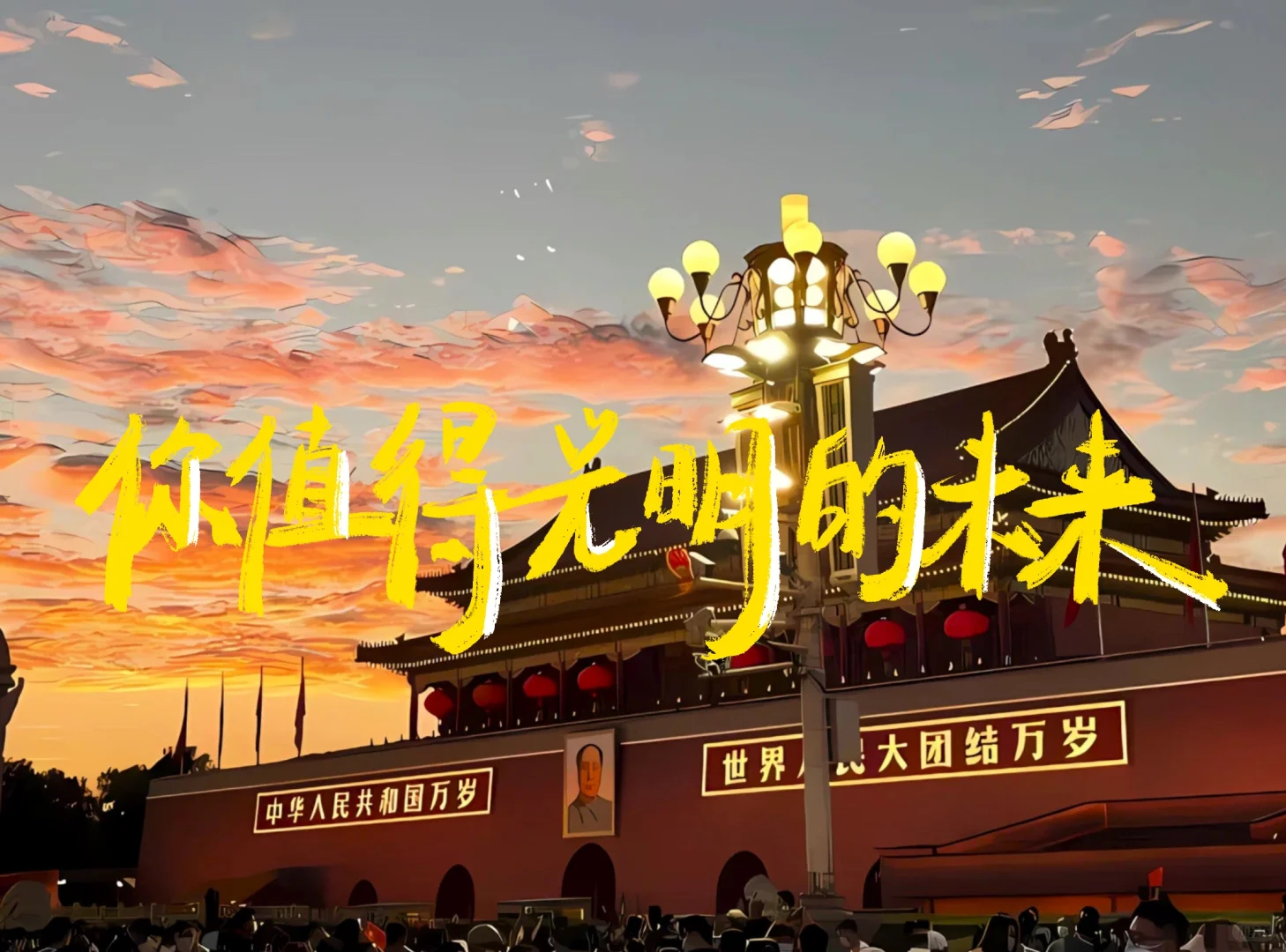 手写壁纸｜心中有党 成绩理想🌟
