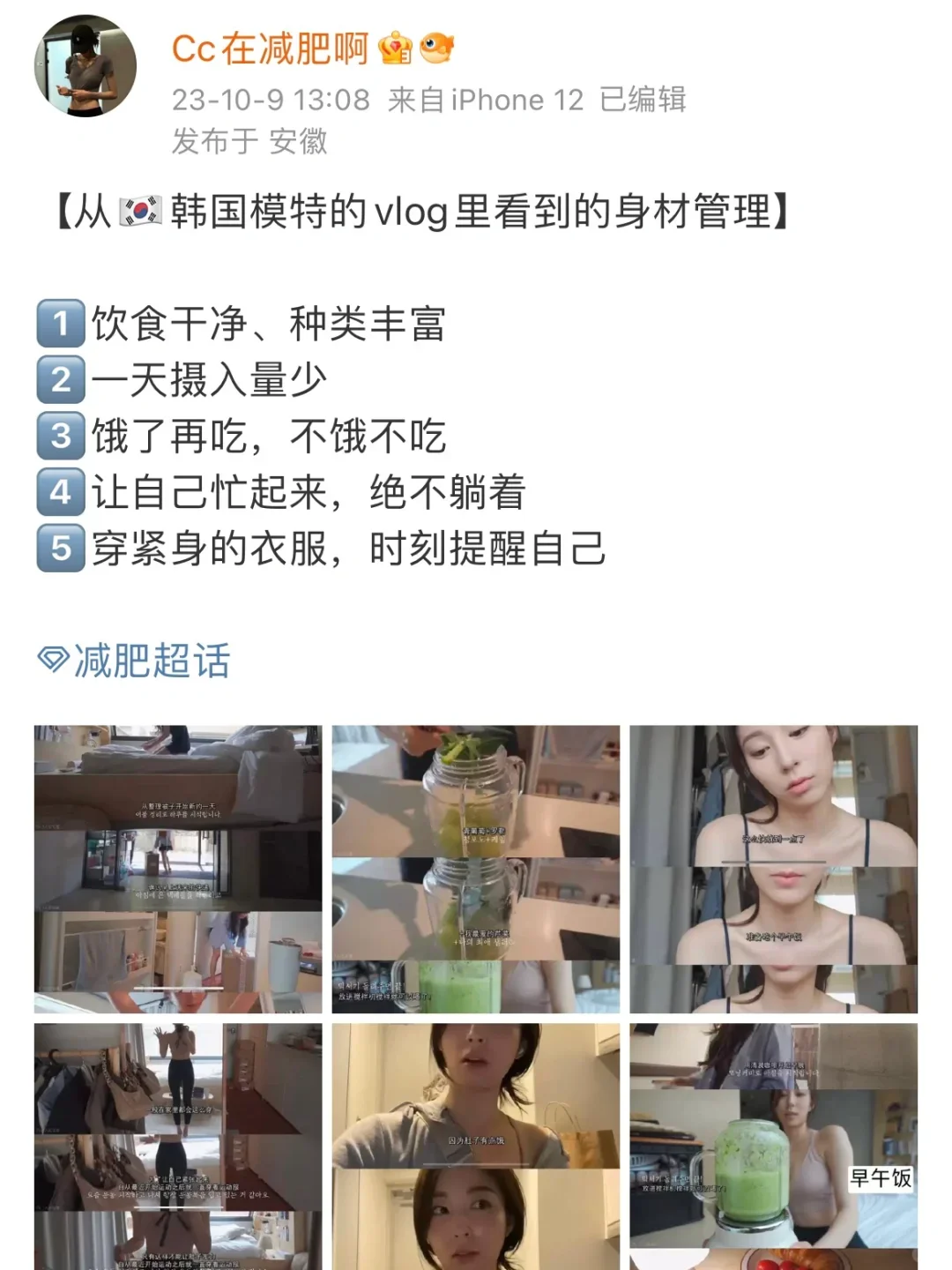 韩女的发疯式变美思路❗(普通人可借鉴版)