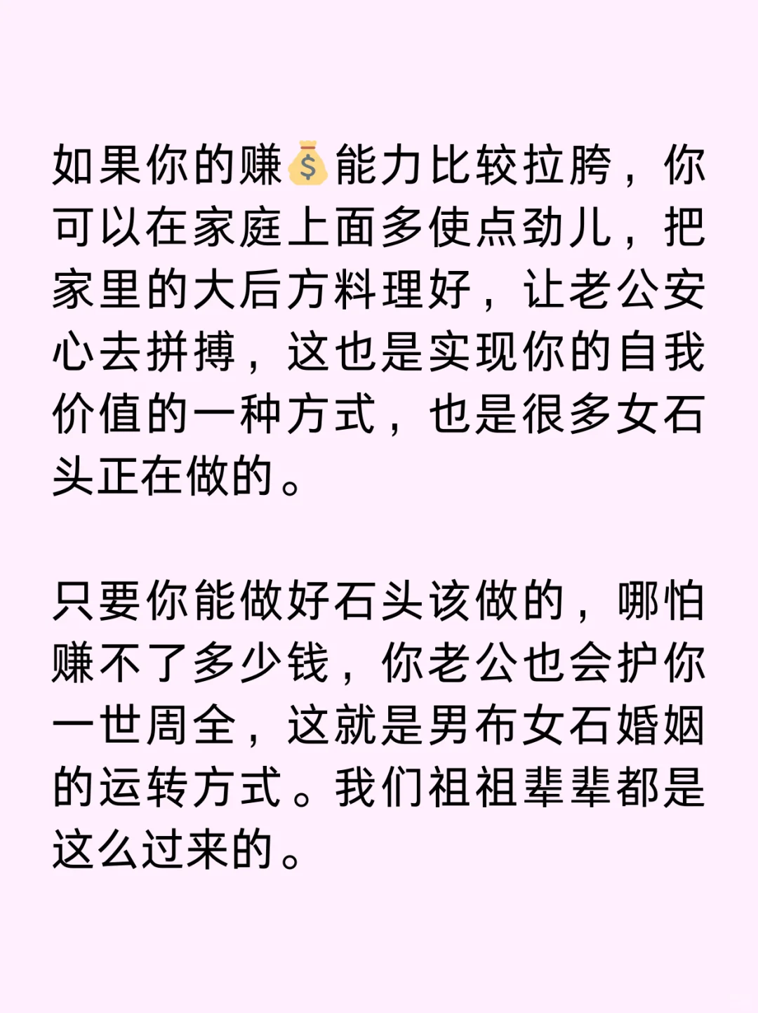 这样的女布应该去修炼当女石头