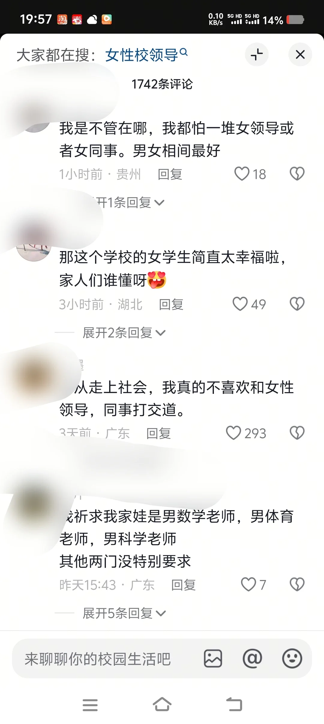 在性别议题上，有时候同性的背刺更令人心寒
