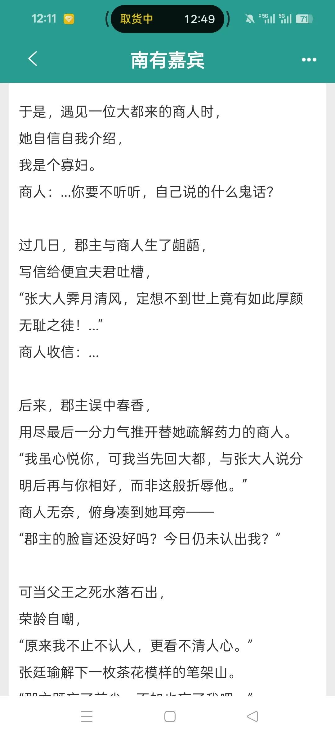 女本位天然呆万人迷不自知女主，恋爱脑男主