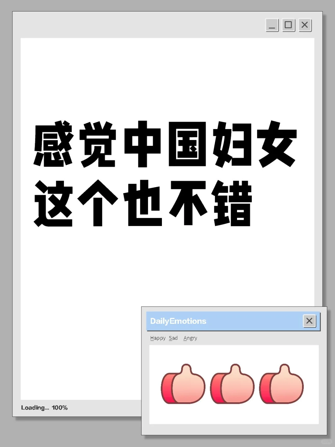 感觉中国妇女这个号也不错