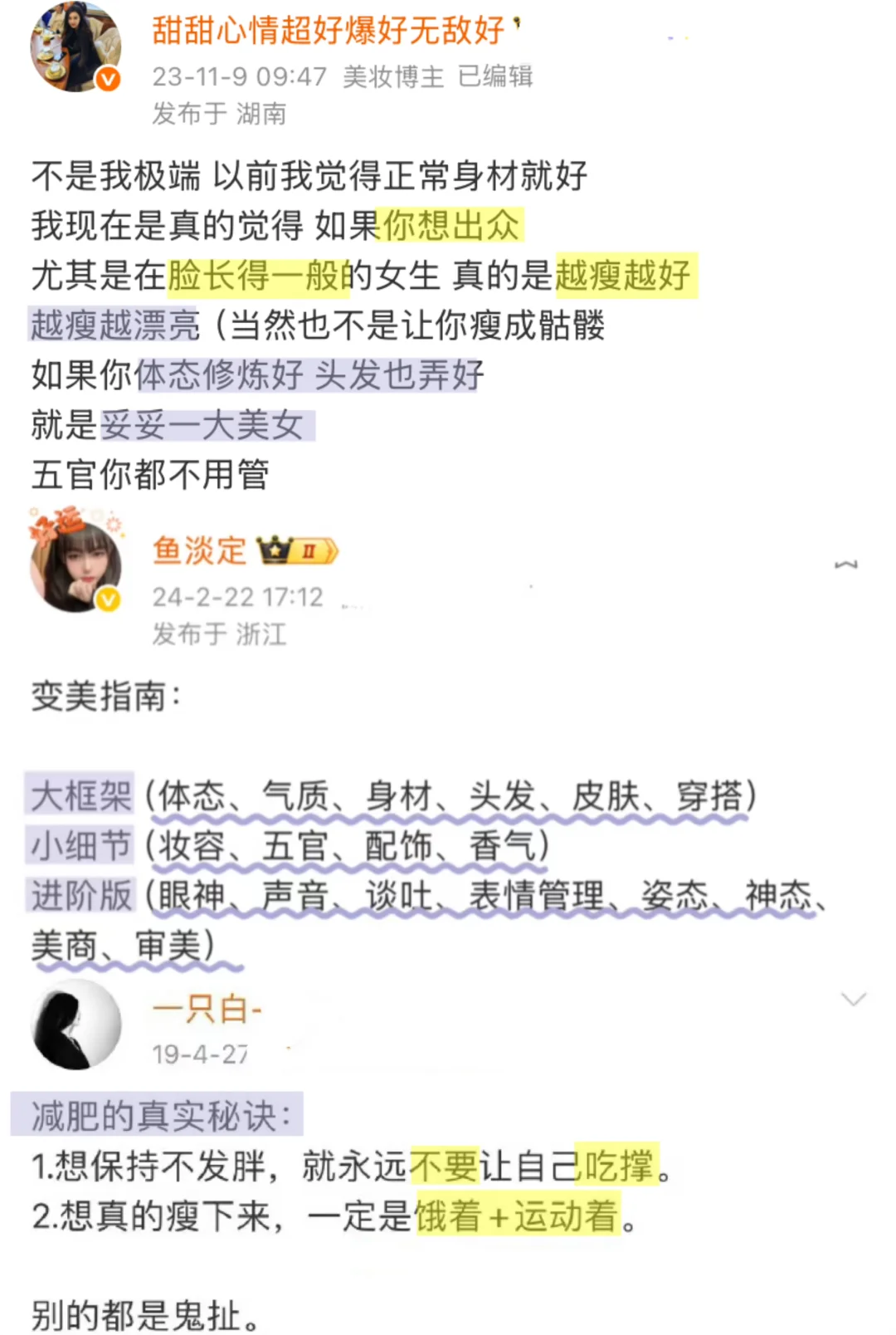 韩女的发疯式变美思路❗(普通人可借鉴版)