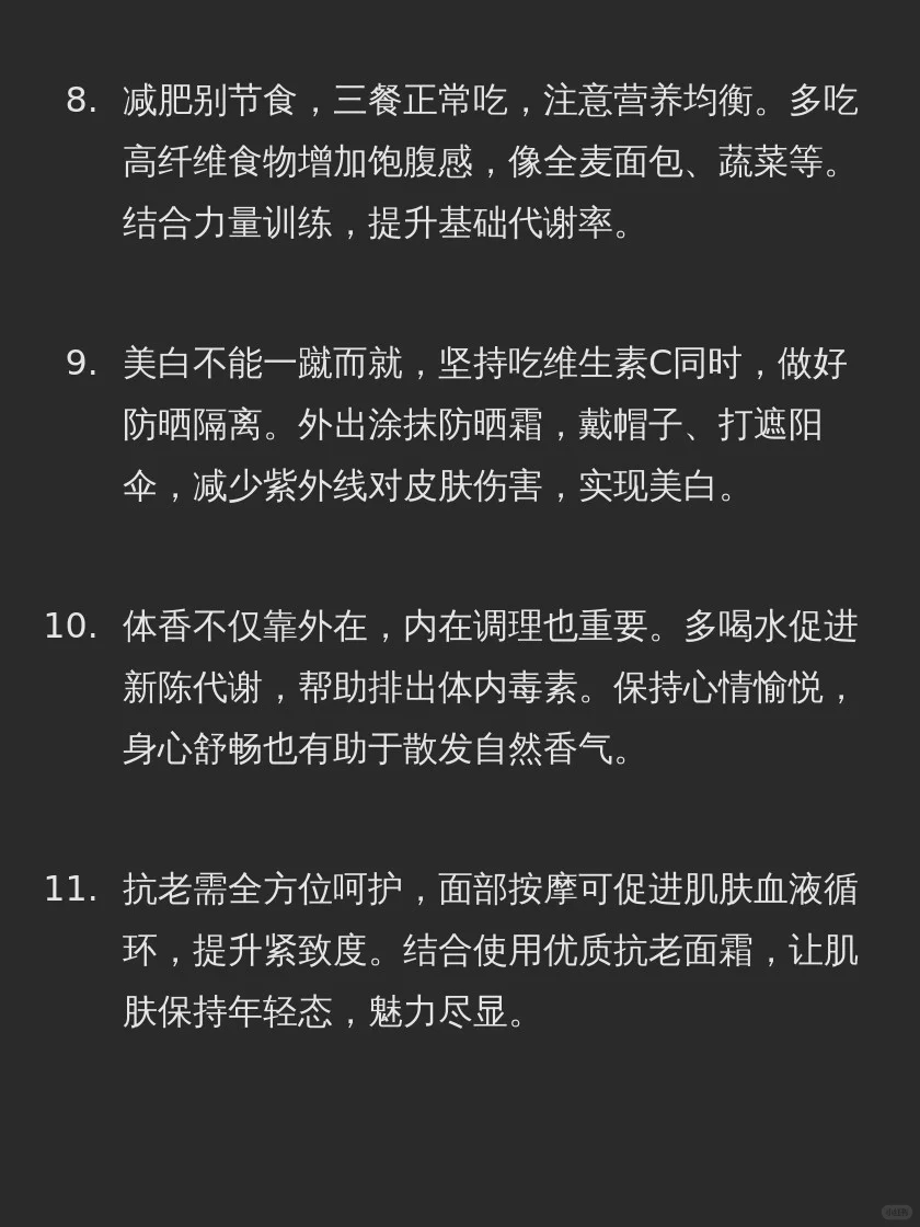 小漂亮的女人最吃香