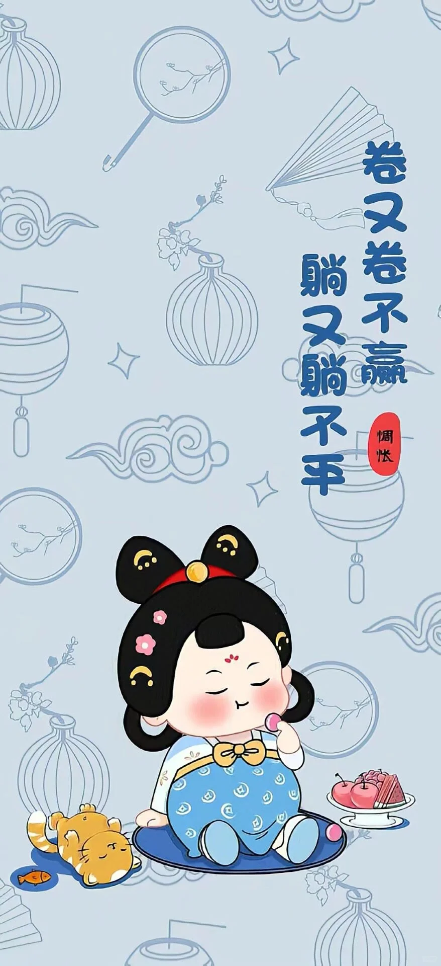 元气满满的一天壁纸～