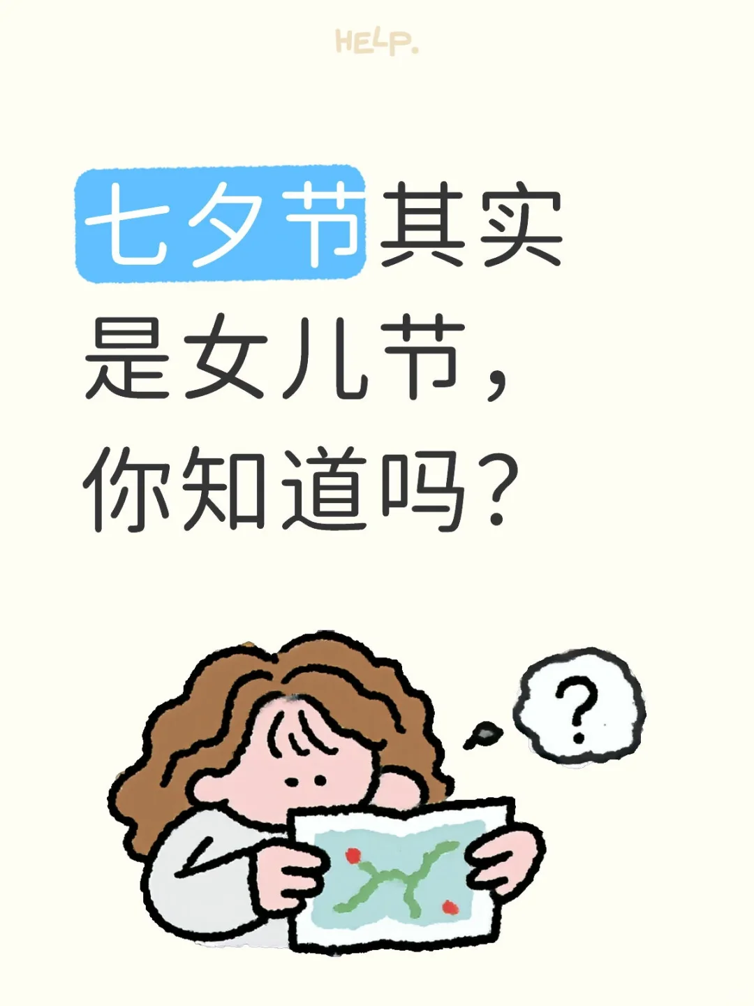 七夕节其实是女儿节