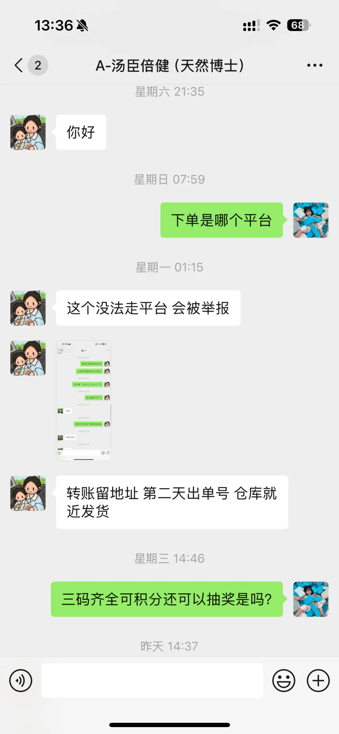 天然博士真假难辨