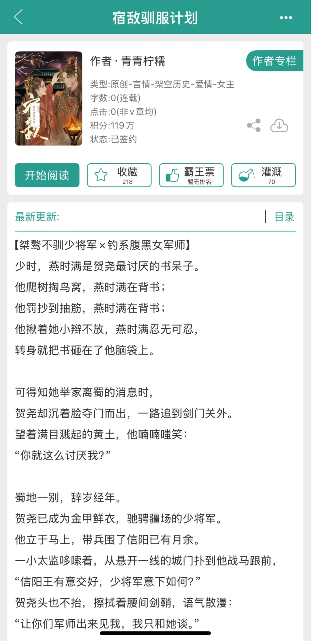 男女主是死对头，意外🛏️后一发不可收拾…