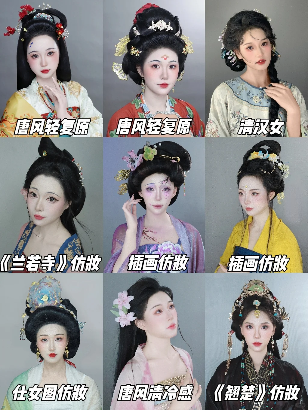 洛阳超火的国风汉服妆造合集，谁拍谁好看！