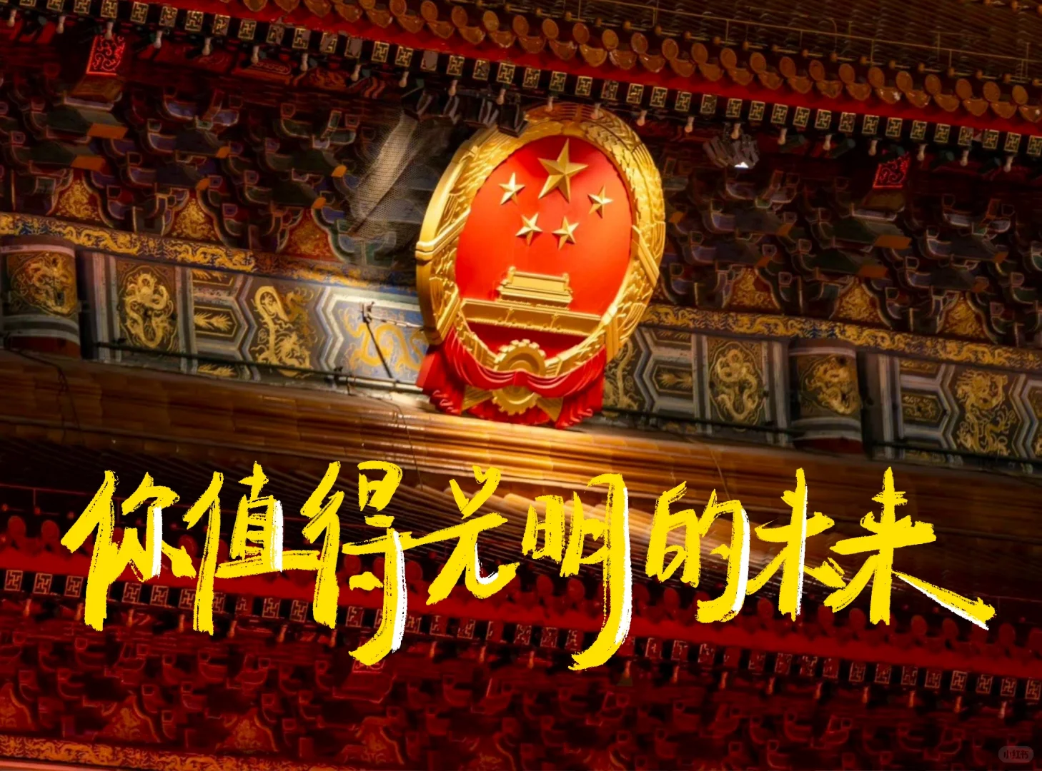 手写壁纸｜心中有党 成绩理想🌟
