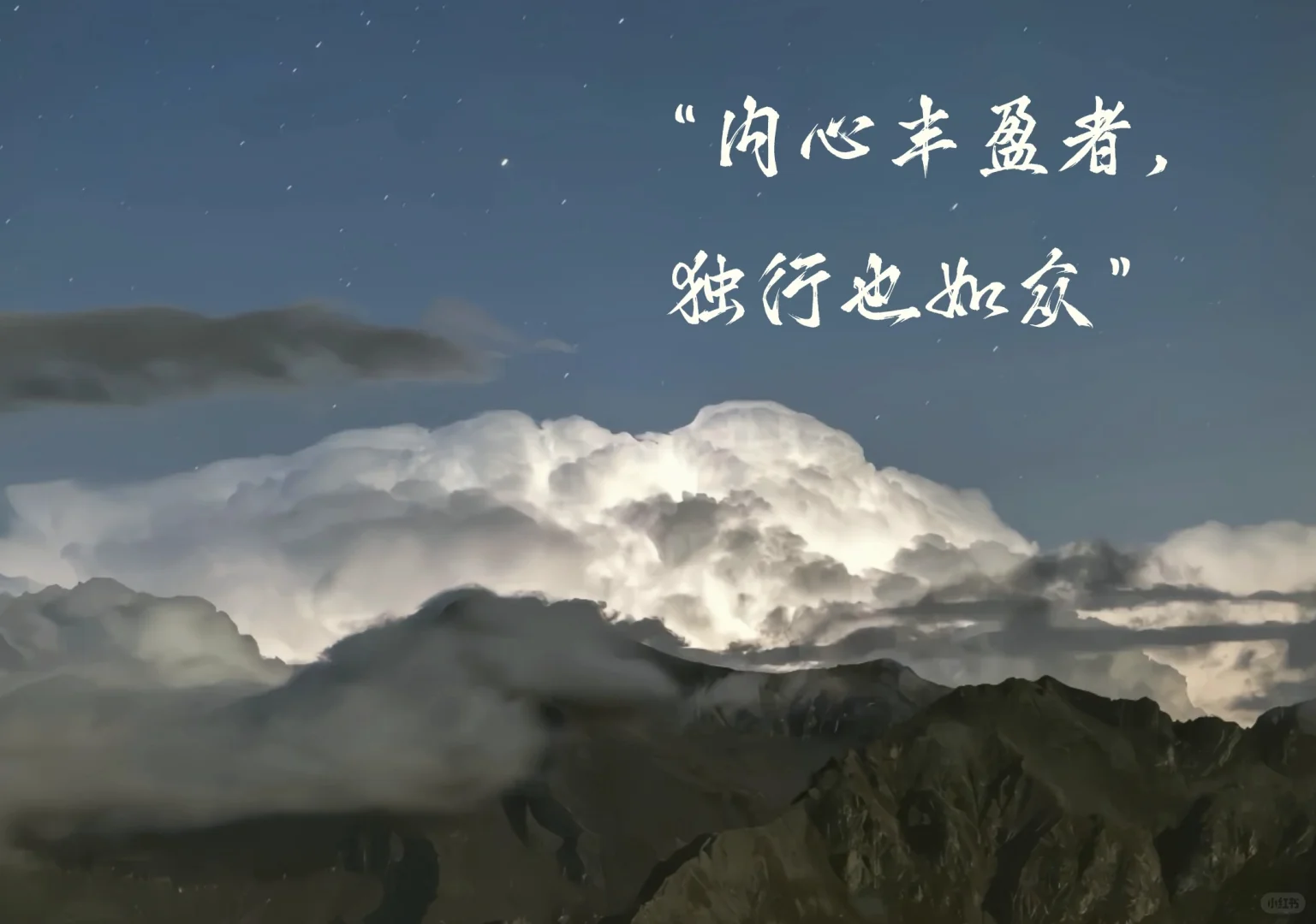 我应是自己的靠山 ipad壁纸