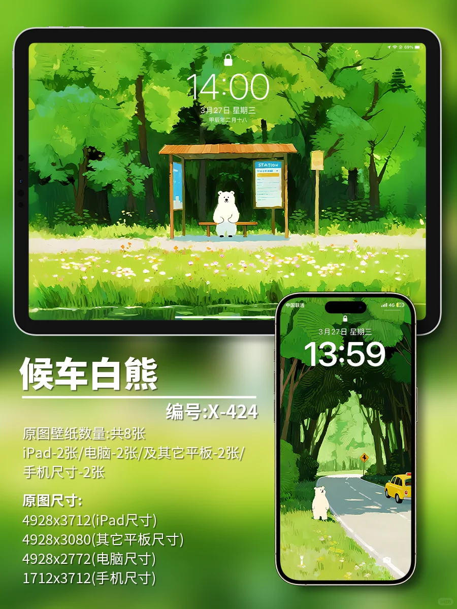 X424-候车白熊|iPad壁纸|电脑|手机壁纸 4k