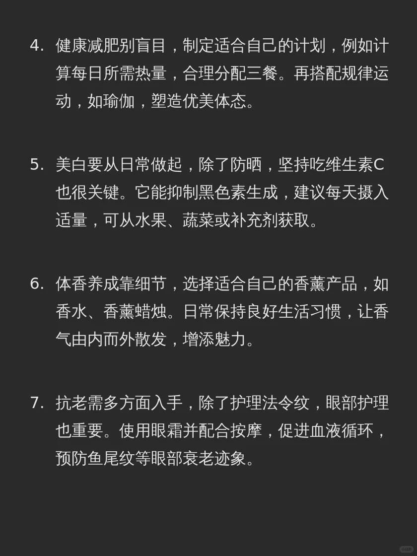 小漂亮的女人最吃香