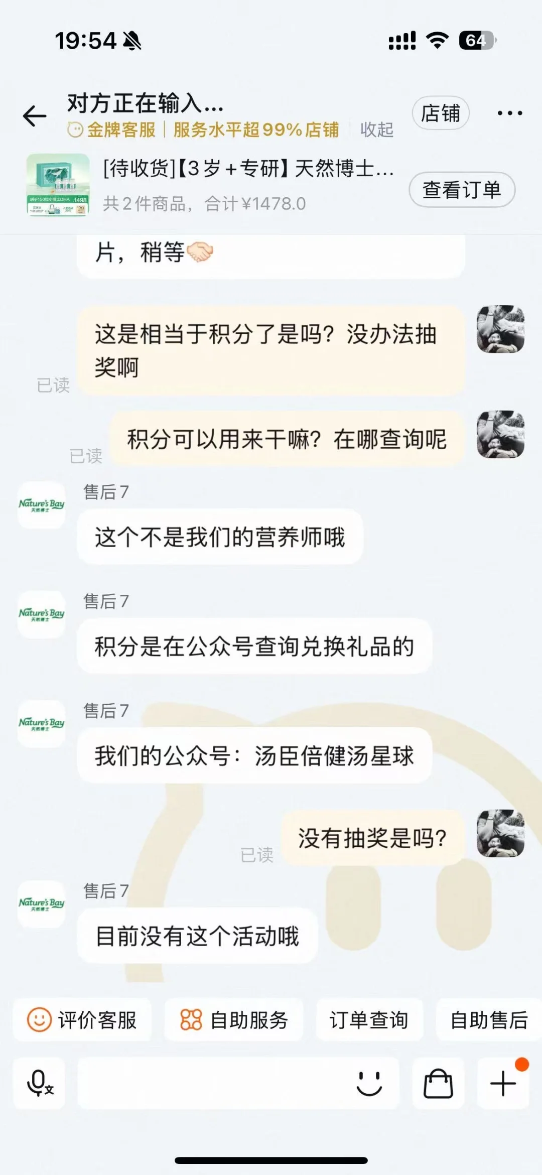 天然博士真假难辨