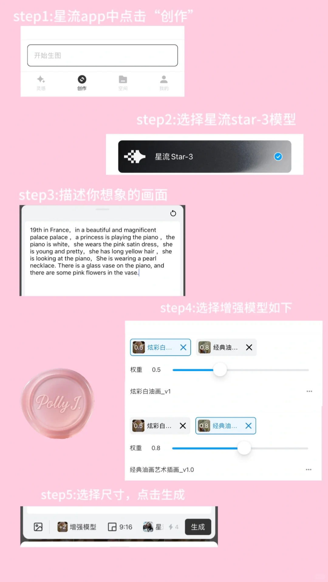 💖邂逅优雅 | 粉色琴音之梦🎹（附咒语）