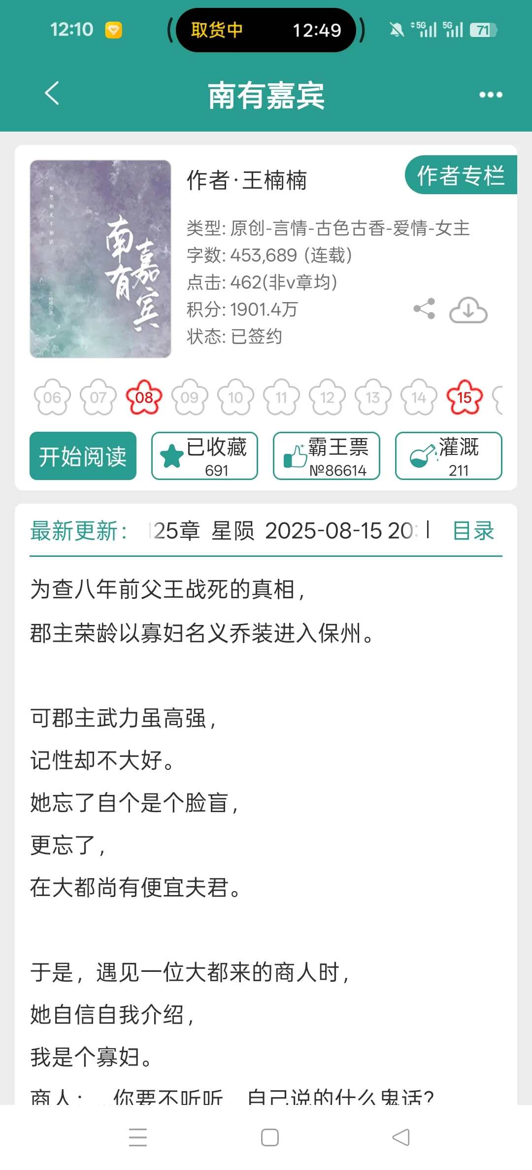 女本位天然呆万人迷不自知女主，恋爱脑男主