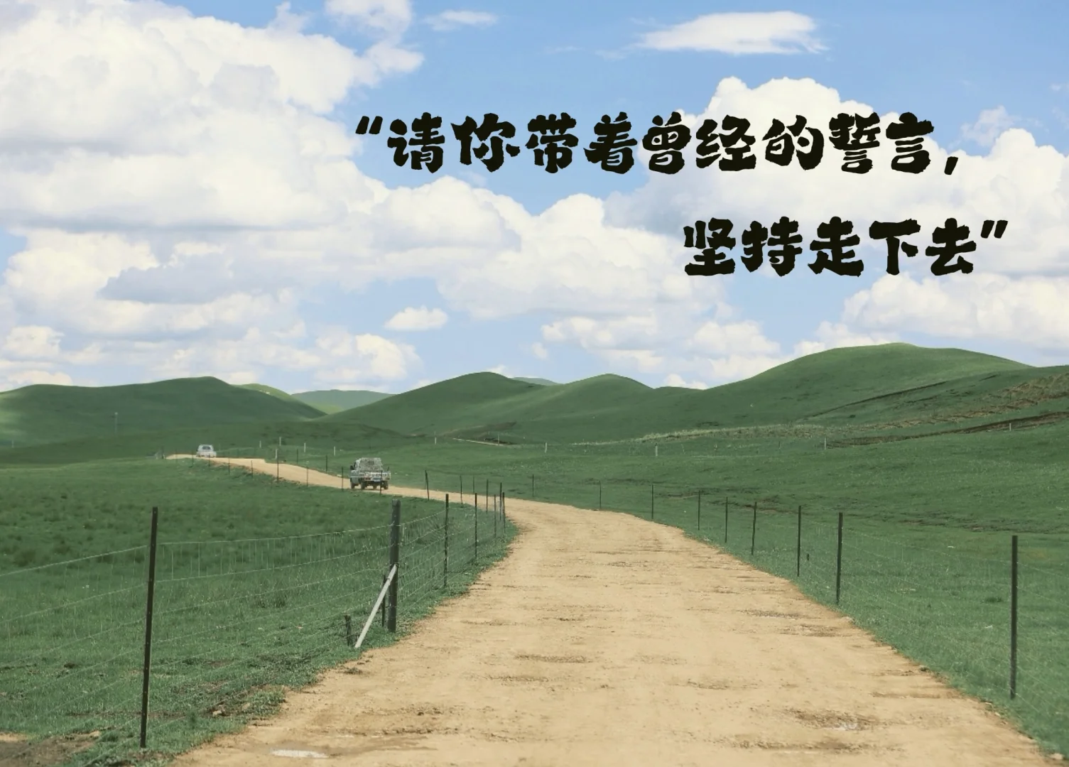 我应是自己的靠山 ipad壁纸
