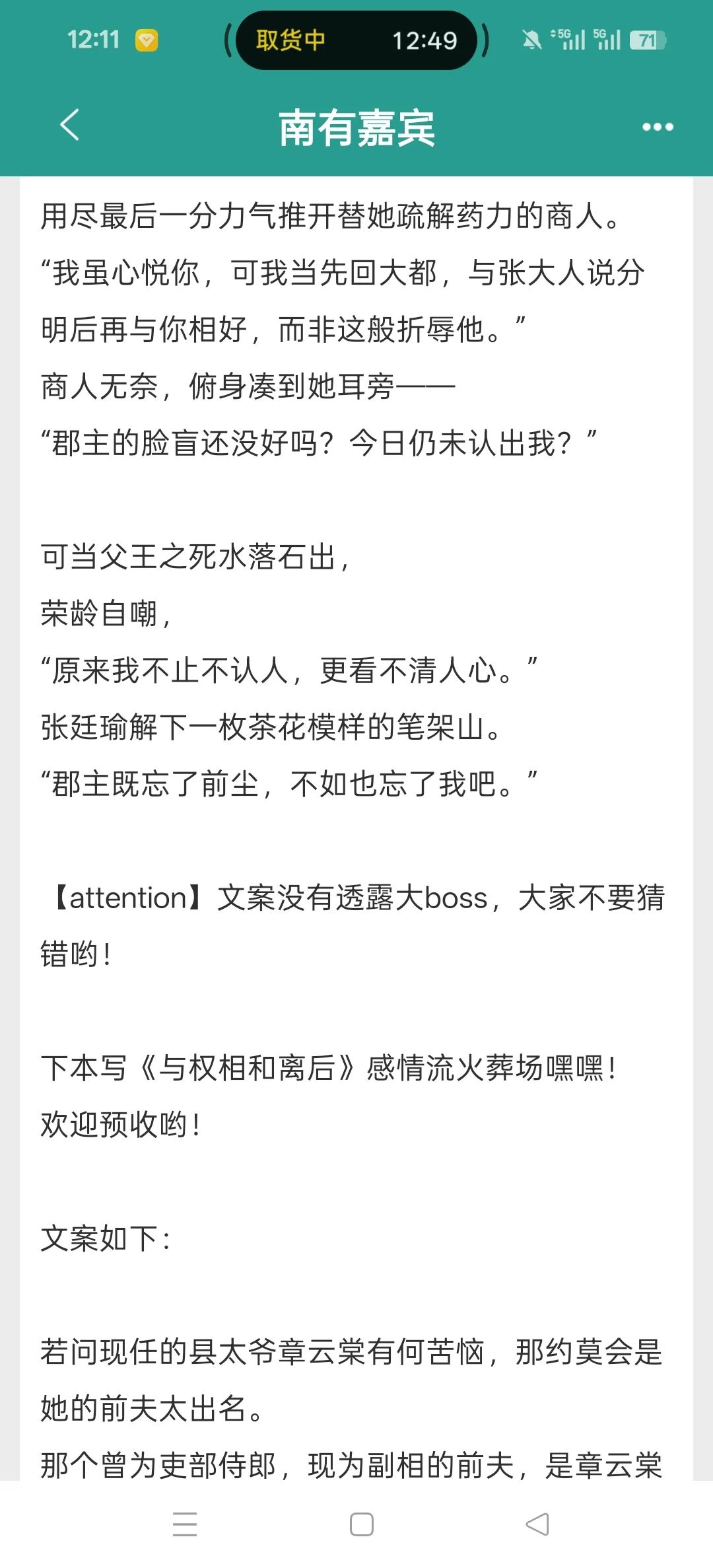 女本位天然呆万人迷不自知女主，恋爱脑男主