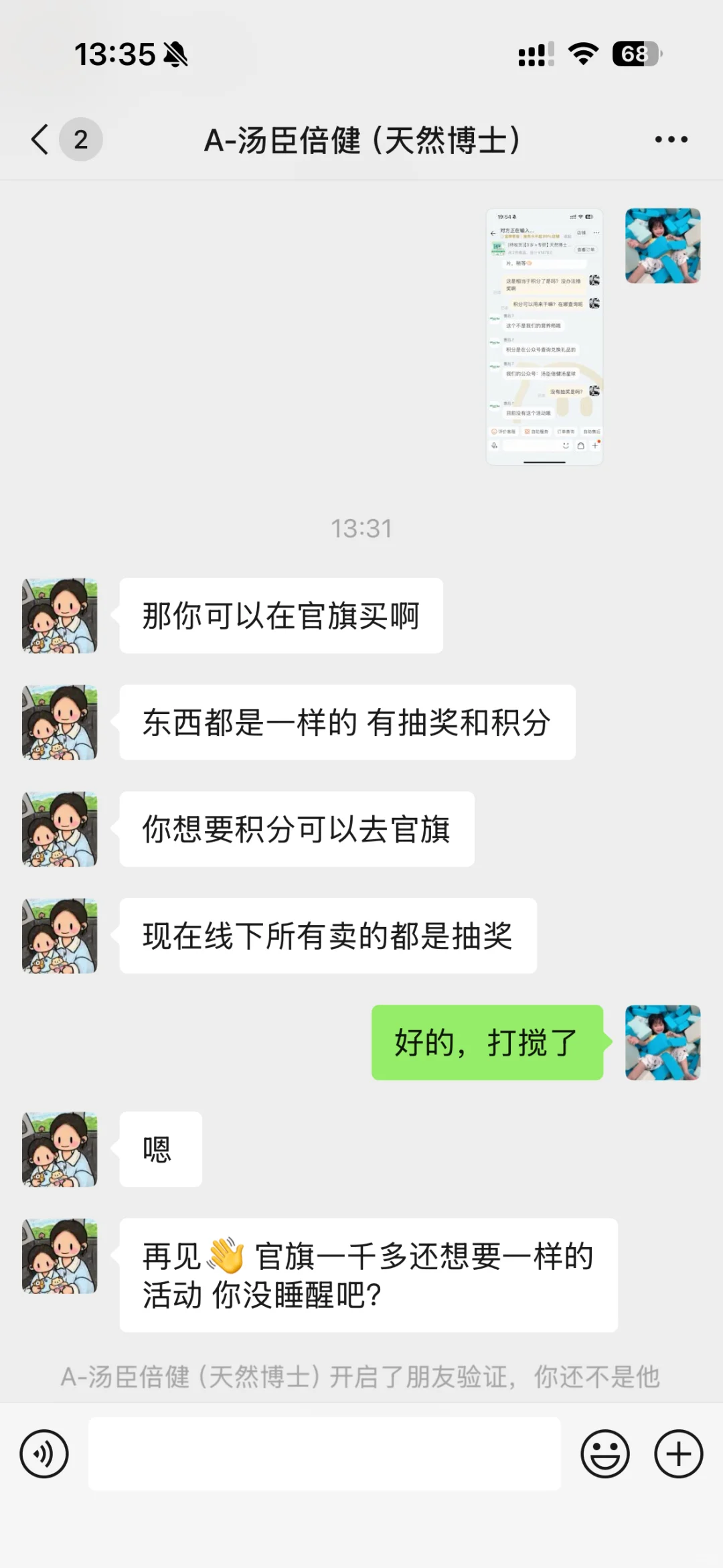 天然博士真假难辨