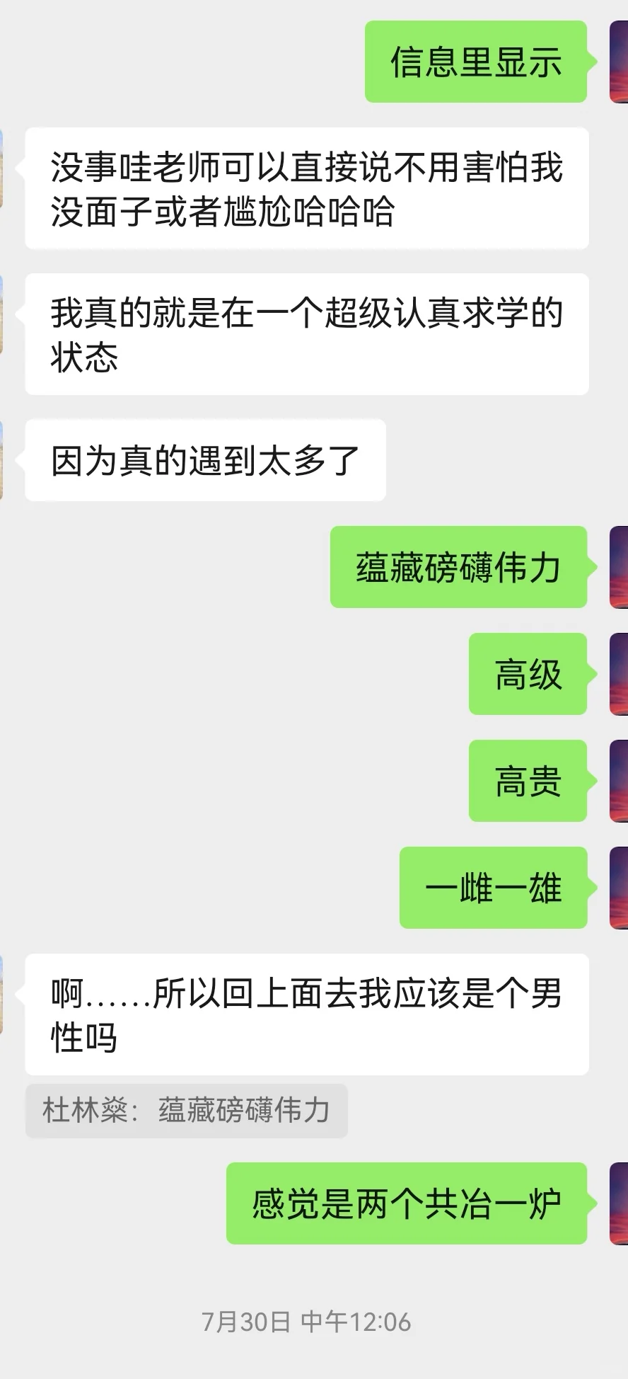 同时长有两套性器官的案主