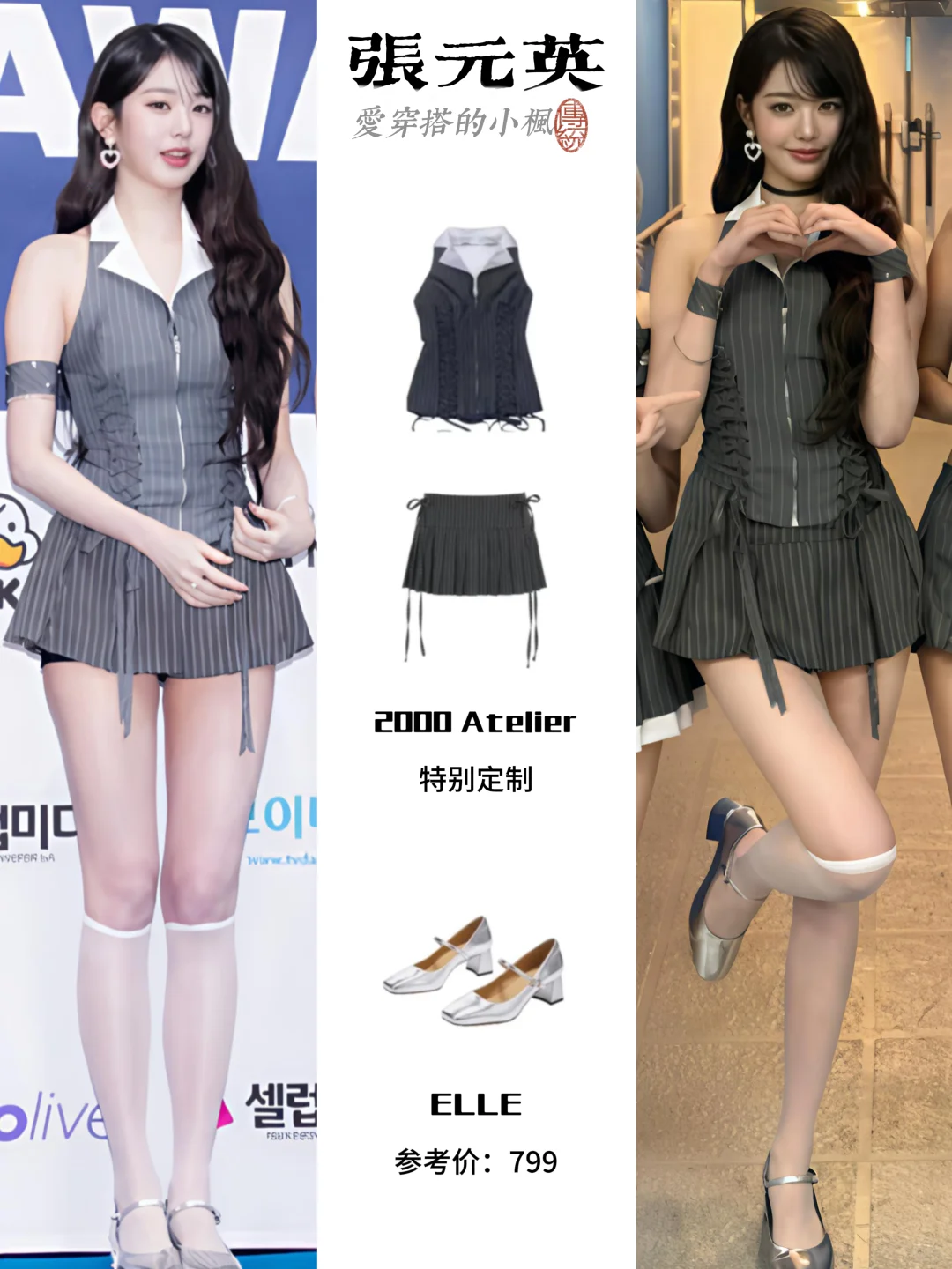 生图即精修？张元英过膝袜藏不住的少女感!