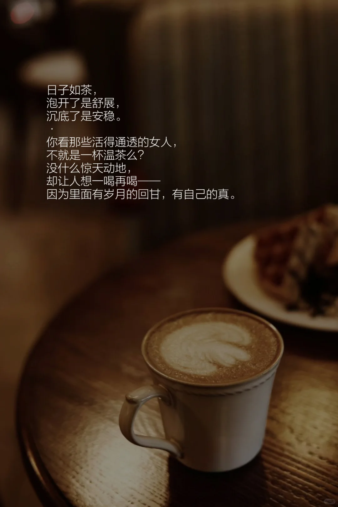中年迷人的核心：不拧巴的松弛感