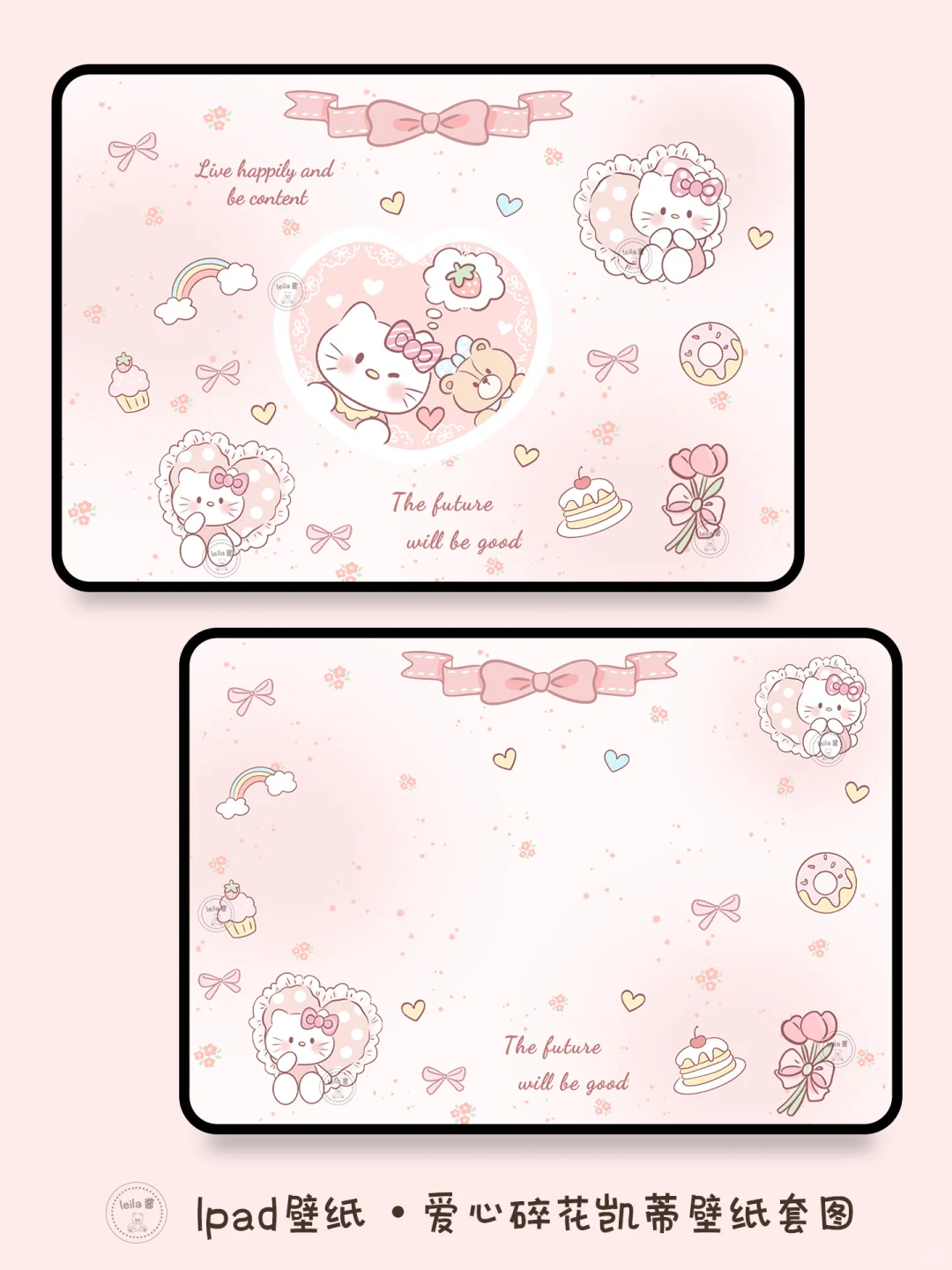 iPad壁纸|爱心碎花凯蒂壁纸套图