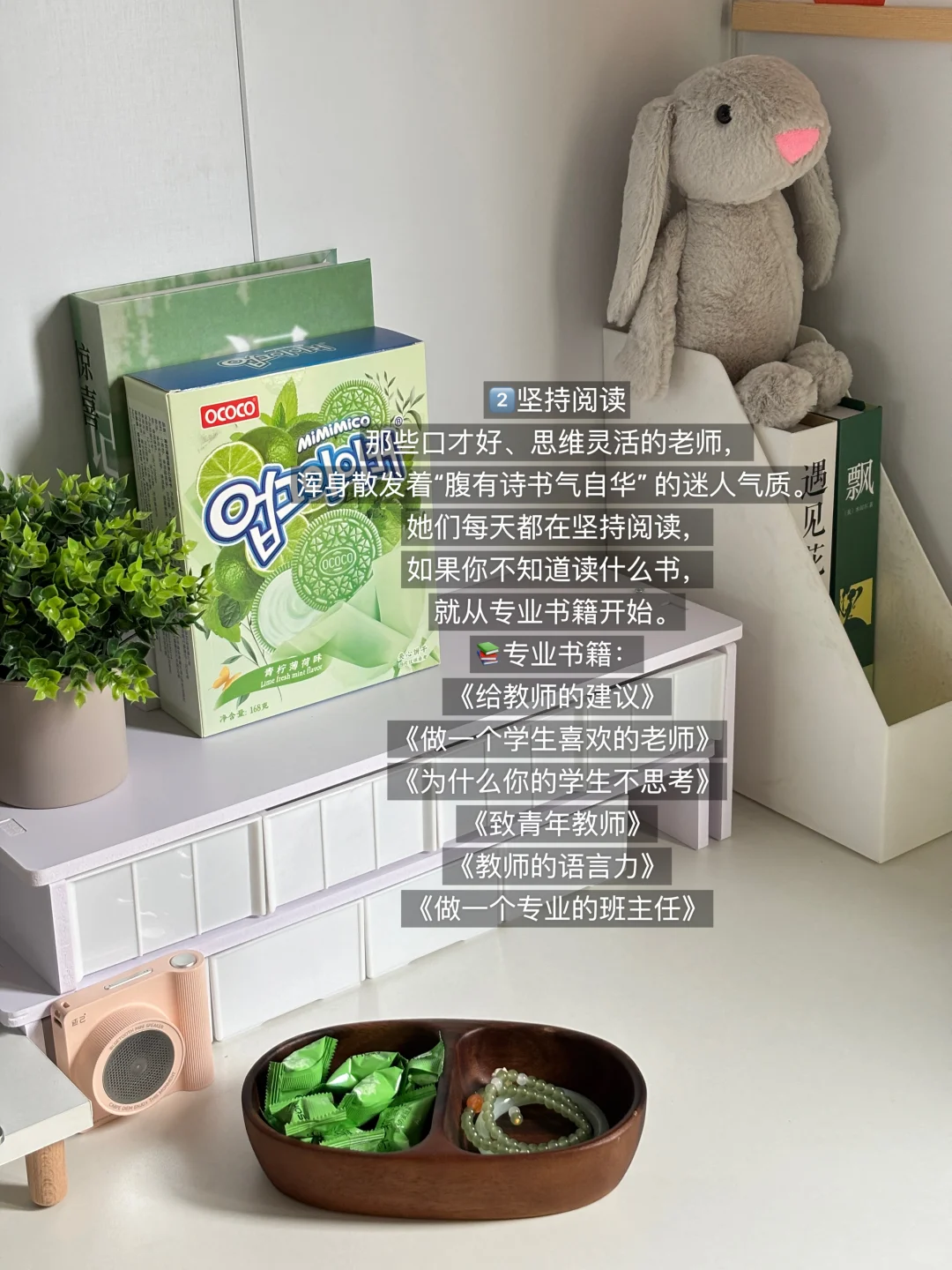 体制内女教师5个落落大方的微习惯