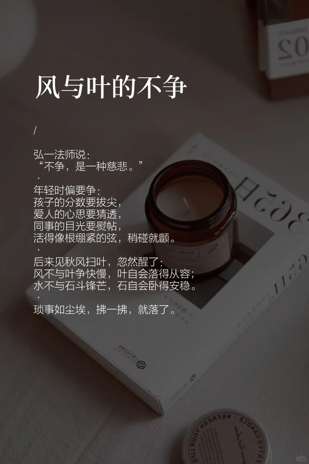 中年迷人的核心：不拧巴的松弛感