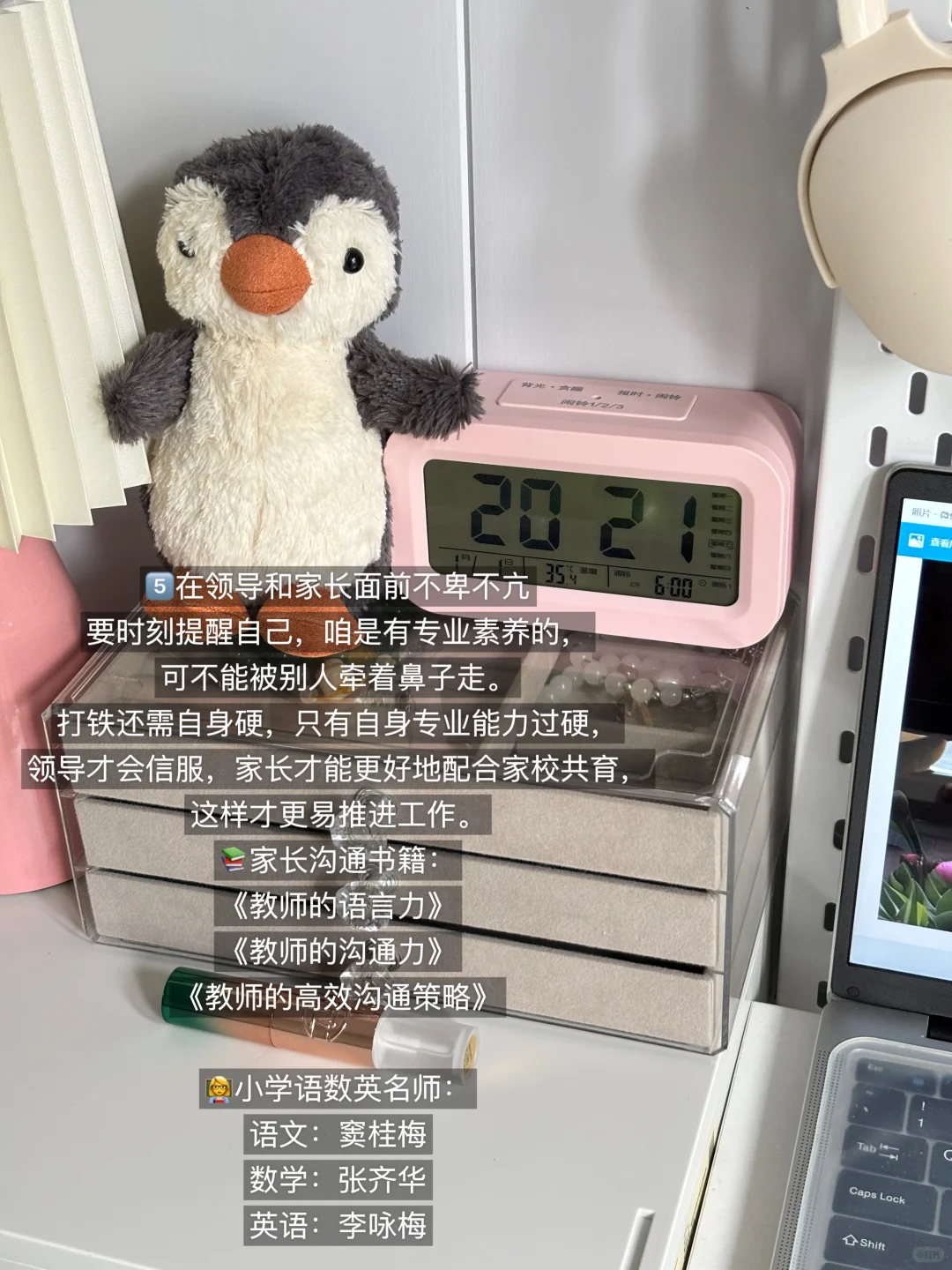 体制内女教师5个落落大方的微习惯