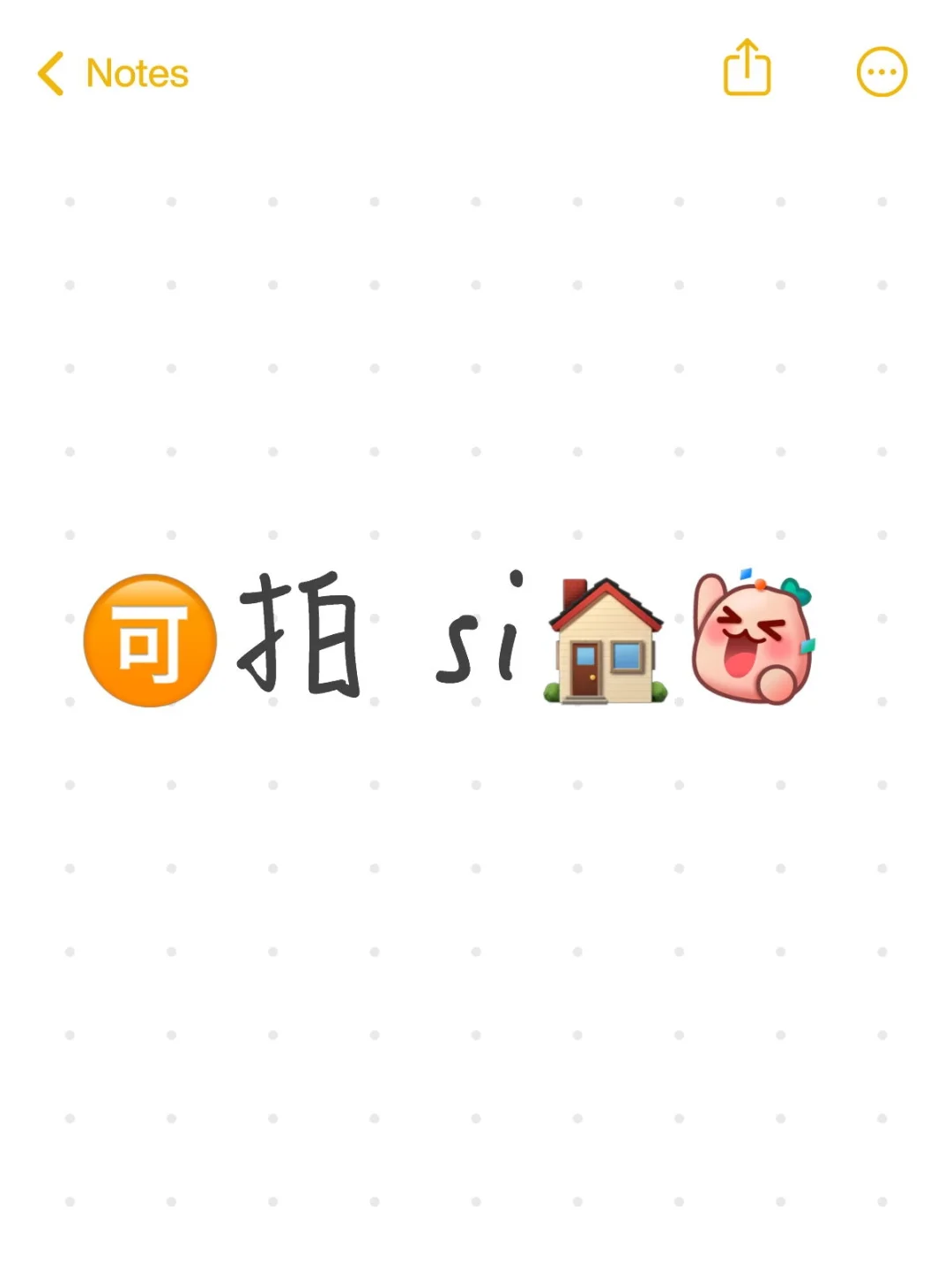 拍