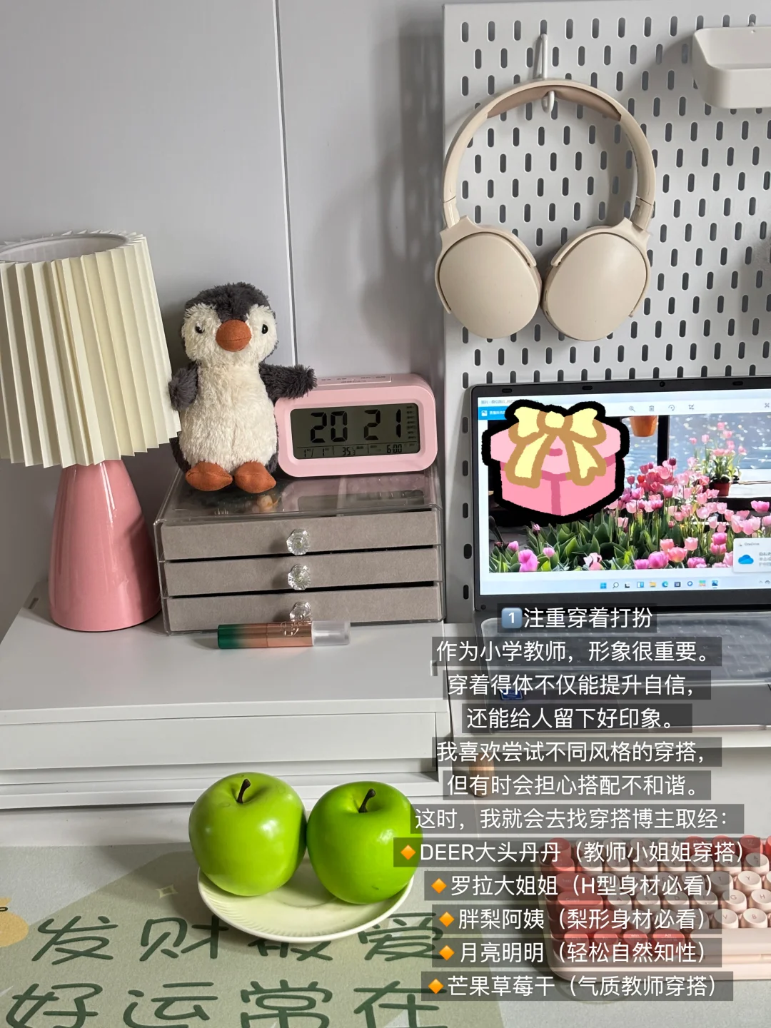 体制内女教师5个落落大方的微习惯