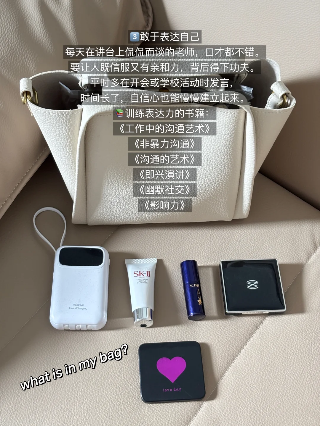 体制内女教师5个落落大方的微习惯