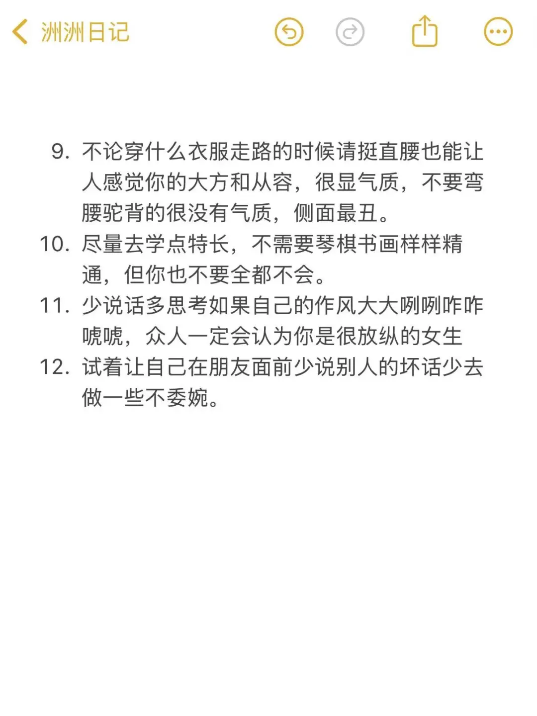 女生怎么打扮最受欢迎？
