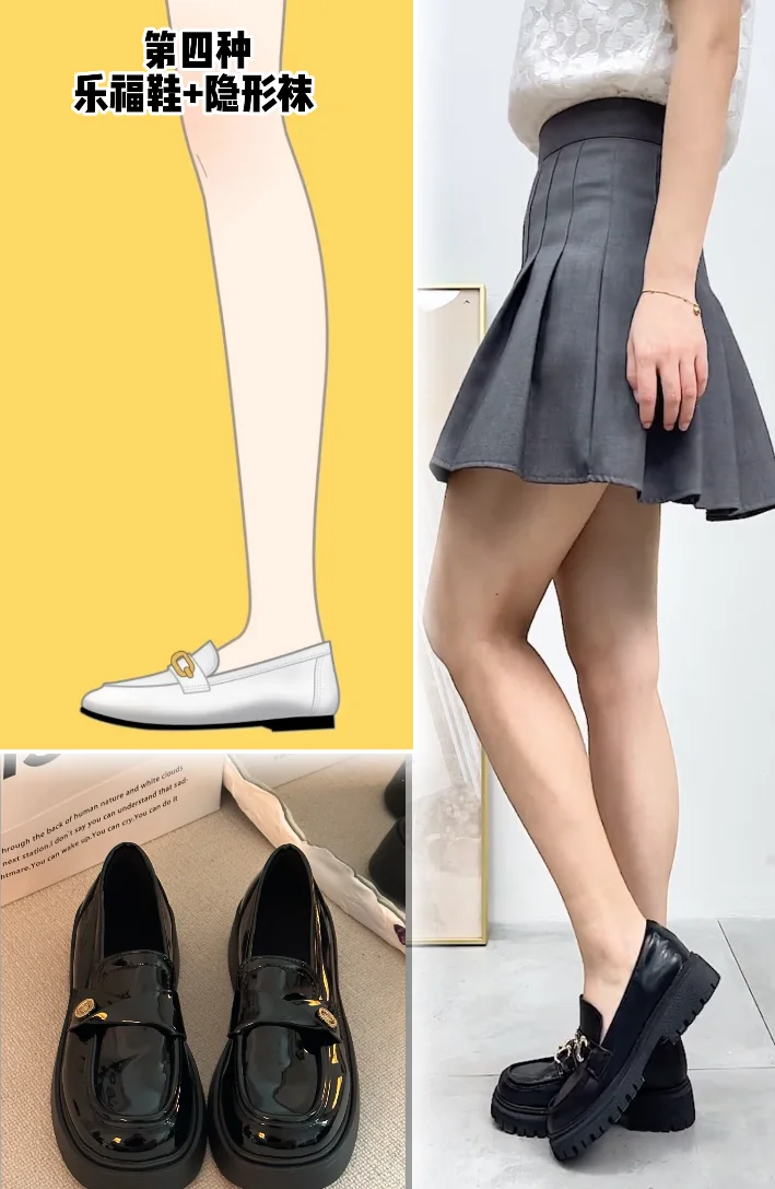腿粗胯宽姐妹锁死这套乐福鞋穿搭密码🧦