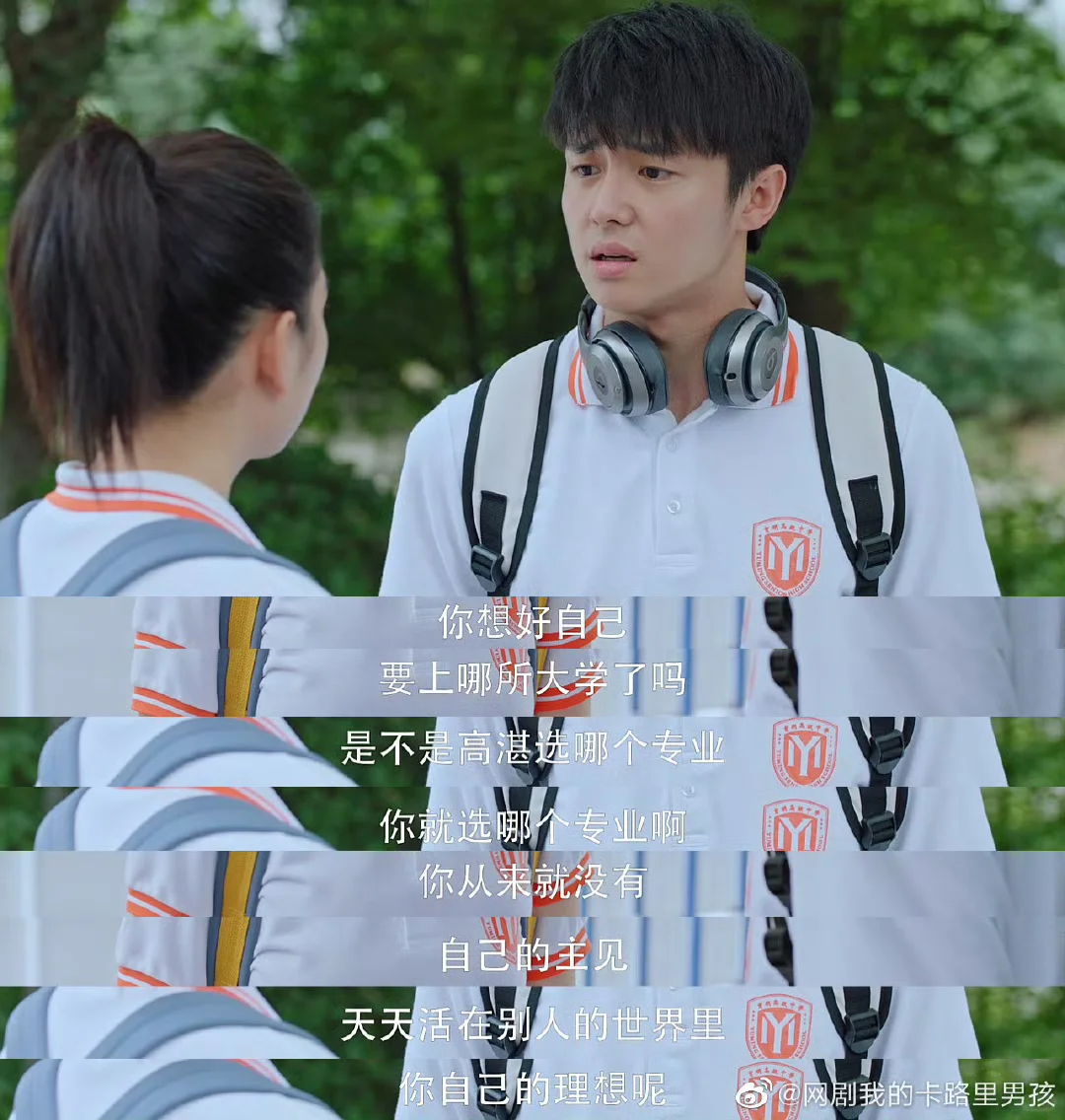 🎾我的卡路里男孩，燃爆青春！🎧