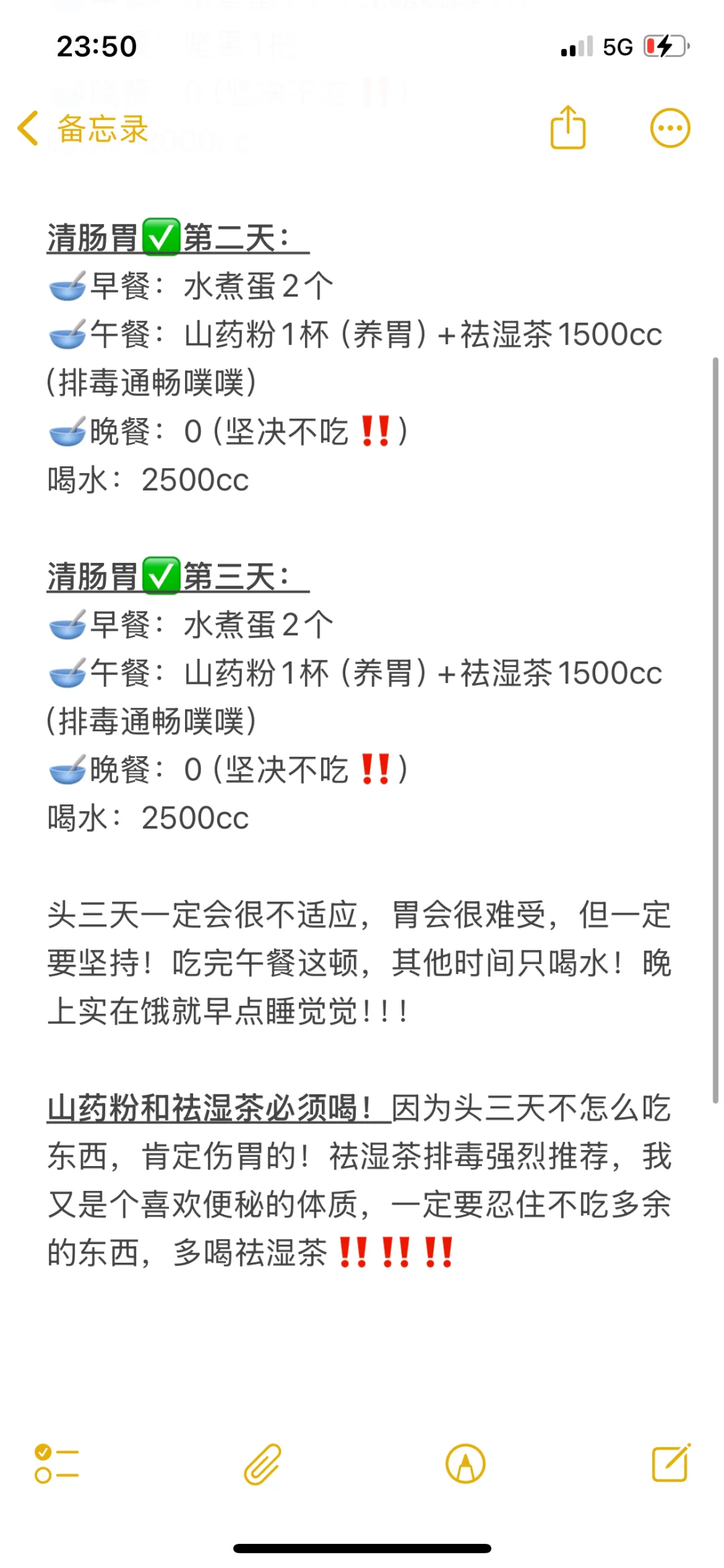 123➡️119.4｜一天瘦3.6斤🔥｜暴食后急救食谱
